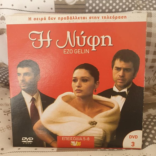 Ezo Gelin Turkish series DVD new, episodes 5-118, 29 DVDs