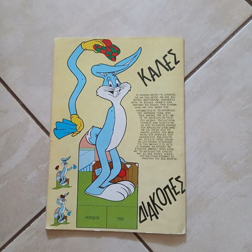 Bugs Bunny comic issue 4 used in excellent condition