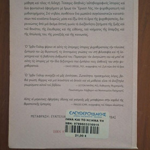 Irvin D. Yalom Momma and the Meaning of Life book