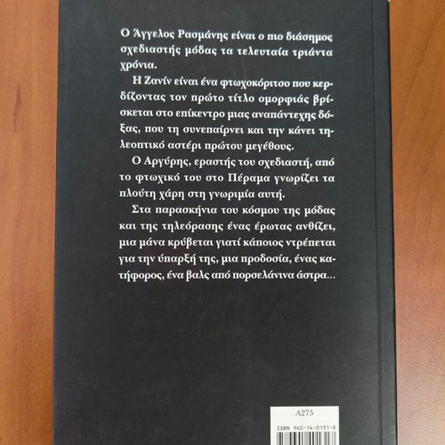 Chrysa Dimoulidou books new, various titles part 2