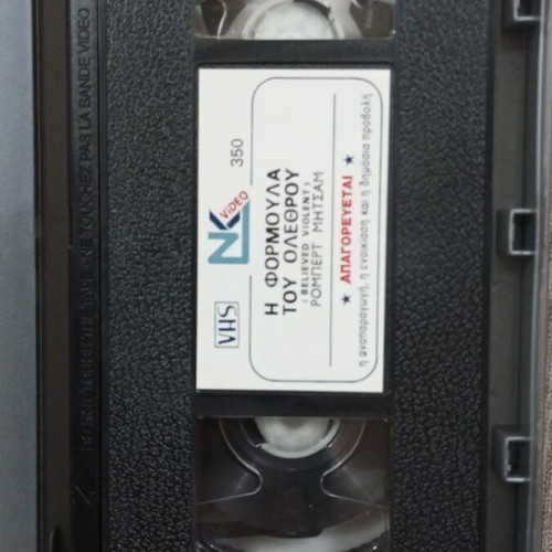 ZSX Believed Violent VHS used, adventure crime with Greek subtitles