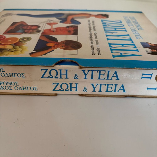 Modern Medical Guide Life & Health two-volume set