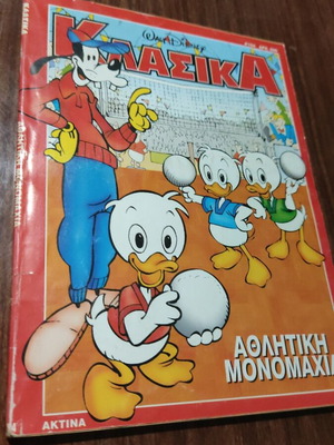 Κλασσικά #154 μεταχειρισμένο κόμικ