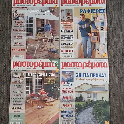 Περιοδικό Μαστορέματα μεταχειρισμένα, πακέτο 24 τεύχη 2002-2009