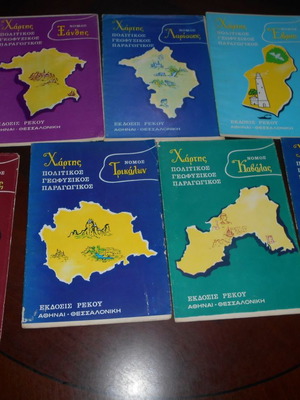 Nomoi tis Ellados 7 Maps Used