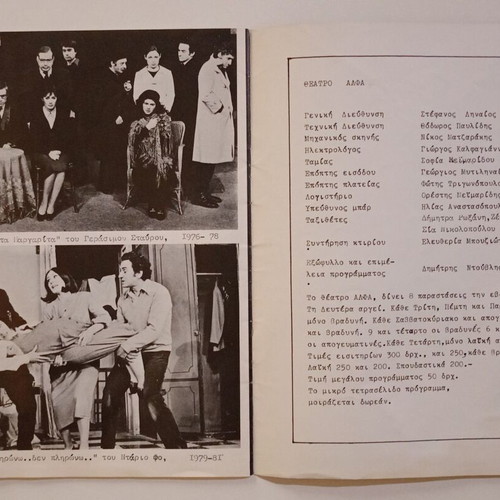 Theatrical program Ta Anthropakia by Samy Fagiant, used, 1981