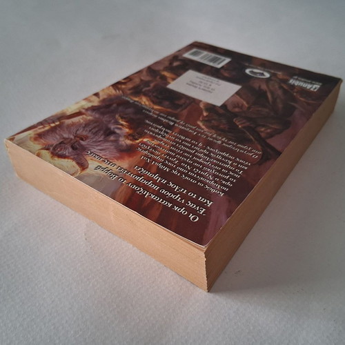 The Hunter's Blade Book 3 The Two Blades used, Greek
