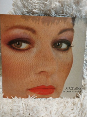 Christianna Ti Na Mas Kanei I Nyhta vinyl record used, pop