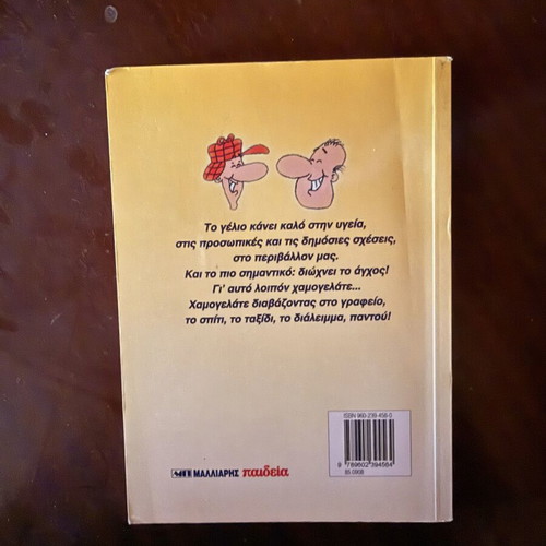 Humor & Anecdotes 6 book like new, Malliaris Paideia edition 2000