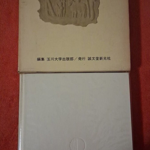 Japanese Encyclopedia for Children Volume 14 Like New, Music and Theater 1970