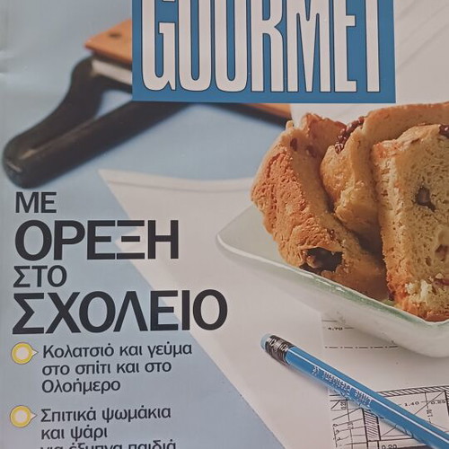 Gourmet cooking magazines like new, pack of 10