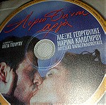  Ταινίες DVD Ελληνικές.