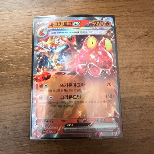 Magcargo ex (sv5a 013) card new condition