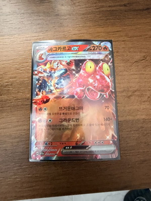 Magcargo ex (sv5a 013) card new condition