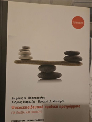 Psychoeducational Group Programs new, Greek language