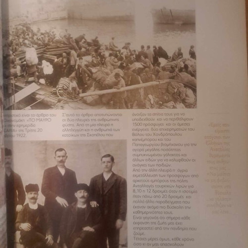 100 Years Memories 1922-2022, The Path to the Asia Minor Catastrophe in Volos