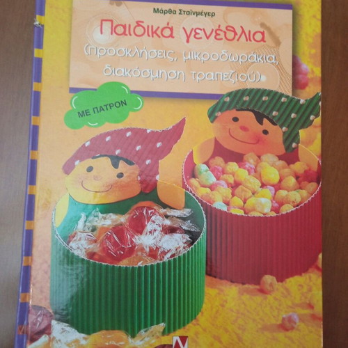 Seasonal crafts 4 books like new with patterns