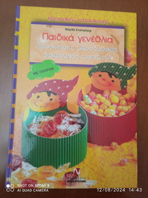 Seasonal crafts 4 books like new with patterns