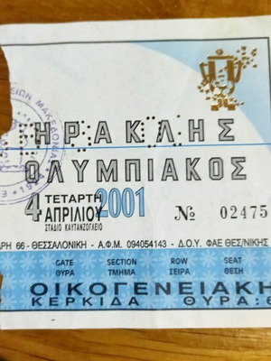 Εισιτήριο Ηρακλής Κυπέλλου Ελλάδος 2001 μεταχειρισμένο