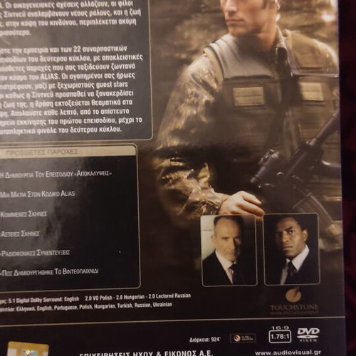 Alias series used, complete with Greek subtitles, DVD