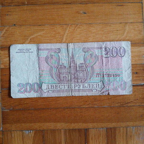 200 Rubles 1993 used banknote