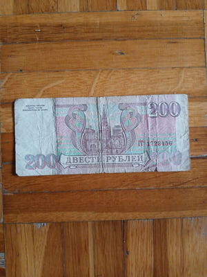 200 Rubles 1993 used banknote