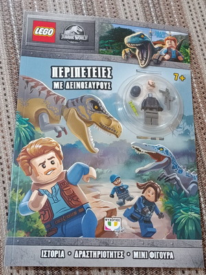 Lego Jurassic World magazine new, with mini figure