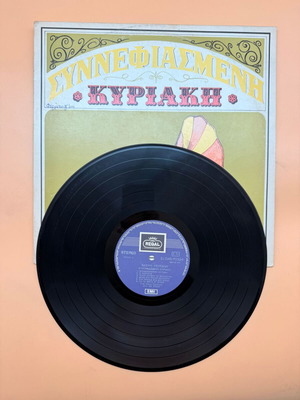 Vasilis Tsitsanis Synnefiasmeni Kyriaki vinyl record used