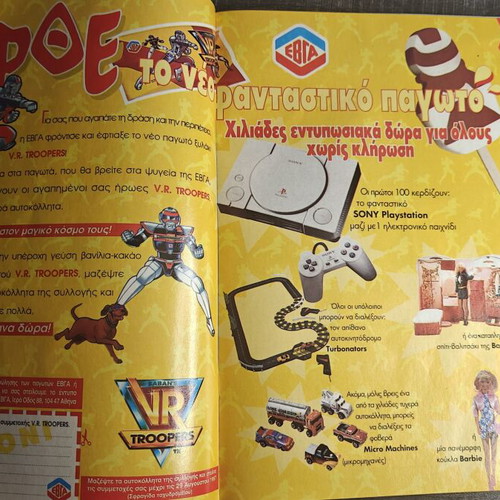 Barbie comic magazine issue 5, Modern Times 1997