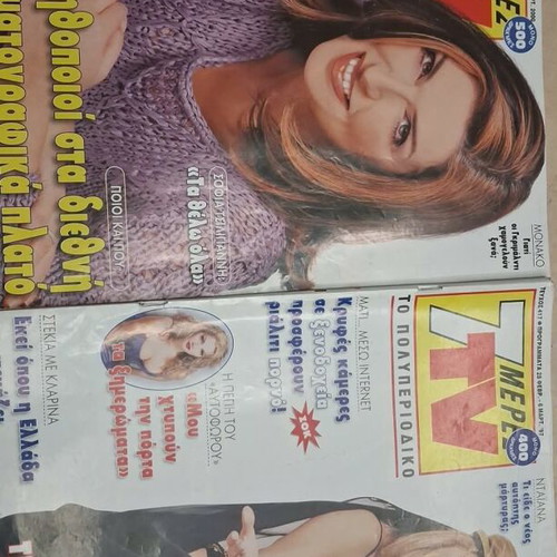 7 Meres TV magazine like new