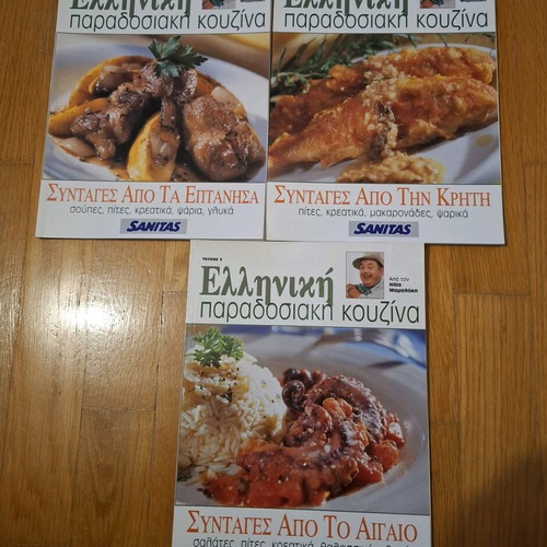 Greek Traditional Cuisine magazines like new, set of 3 issues