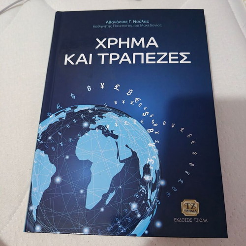 Money and Banks book like new