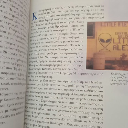 The X Files Exploring the Unknown Volume 1 like new