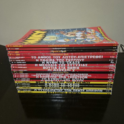 Disney Super Miky comics pack of 20 used, Kathimerini editions