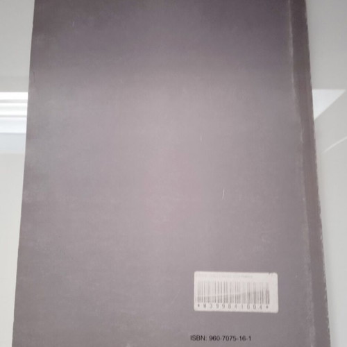 Home Recording book by Peter Bursch and Klaus - Dieter Keusgen, like new