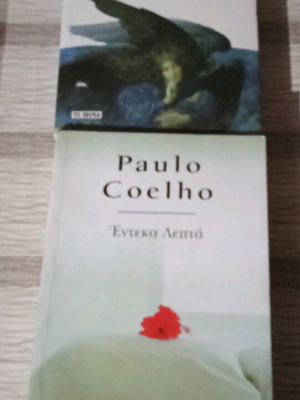 Paulo Coelho 8 books used, Greek language