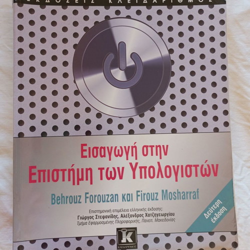 Introduction to Computer Science Forouzan Mosharraf like new, 2nd edition