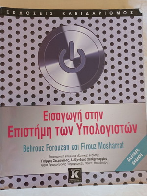 Introduction to Computer Science Forouzan Mosharraf like new, 2nd edition