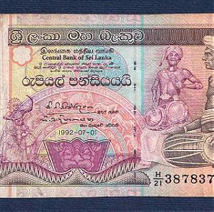 SRI LANKA 500 Rupees 1992 No387837
