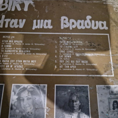 Δίσκος βινυλίου Βίκυ μεταχειρισμένος, λαϊκό, Ήταν μια βραδιά