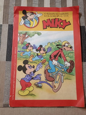 Disney The Mickey Road Traffic Code comic book used