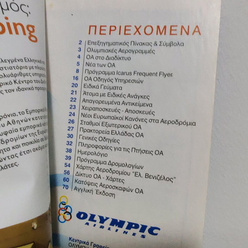 Olympic Airlines Timetable 2007-2008 like new