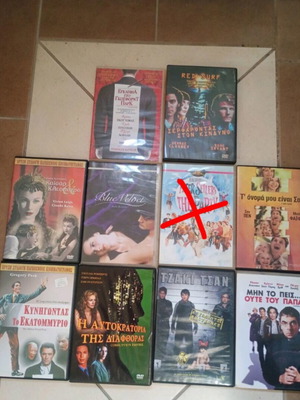 Πακέτο 9 αυθεντικών ταινιών DVD με υπότιτλους, στα κουτιά τους