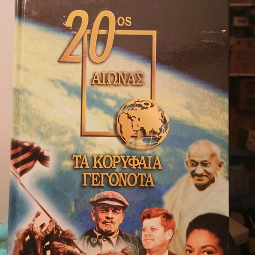 20th Century The Top Events 5 Volumes like new