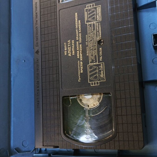 Απιστία VHS μεταχειρισμένη με ελληνικούς υπότιτλους