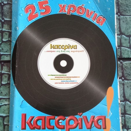 Katerina 25 Years Anniversary Collectible Magazine