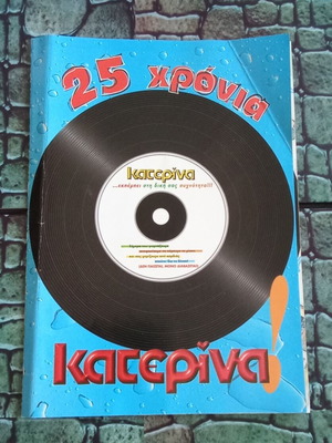 Katerina 25 Years Anniversary Collectible Magazine