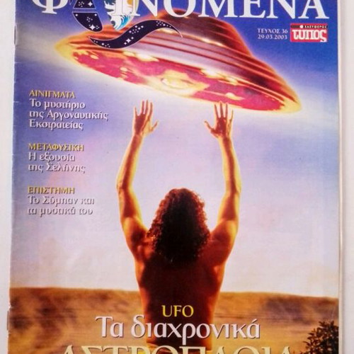 Phenomena magazine issue 36 like new, 29.03.2003