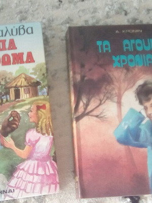 Βιβλία εκδόσεις Άλμα σα καινούργια