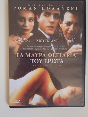 Bitter Moon DVD movie